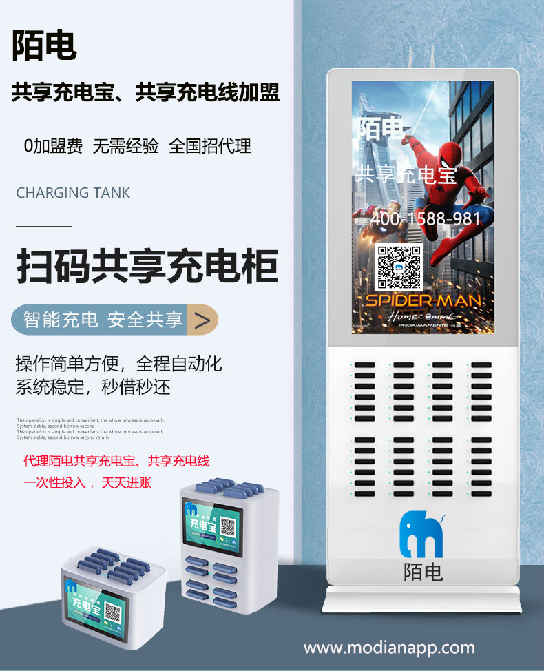 陌電小海報(bào).png